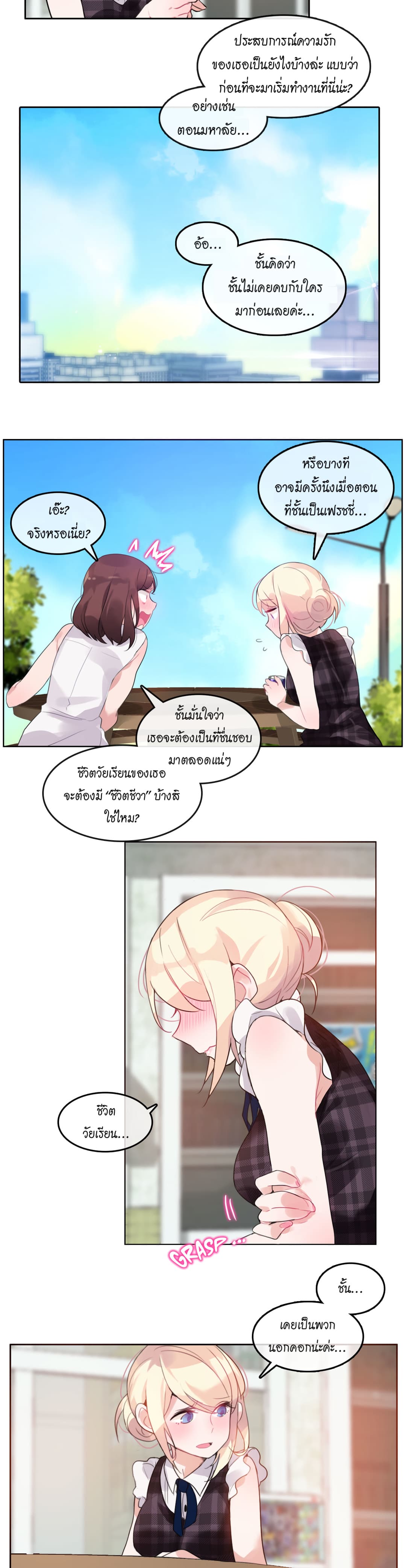 A Pervert’s Daily Life 18 (11)