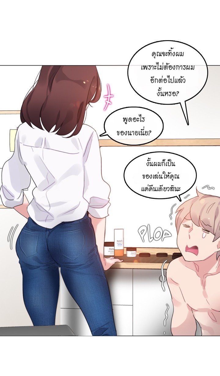 A Pervert’s Daily Life 64 08