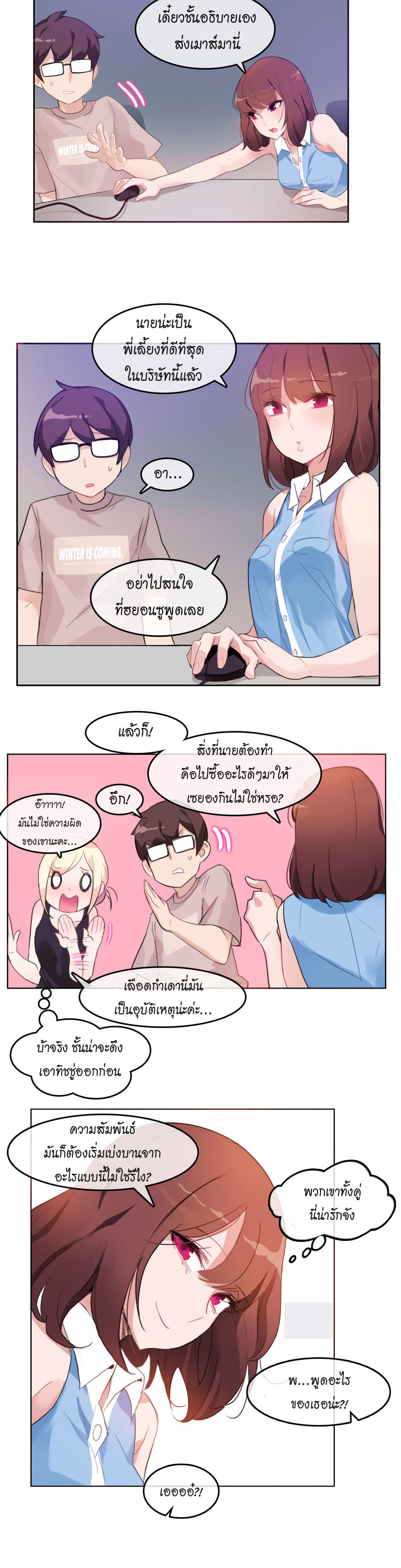 A Pervert’s Daily Life 6 (5)