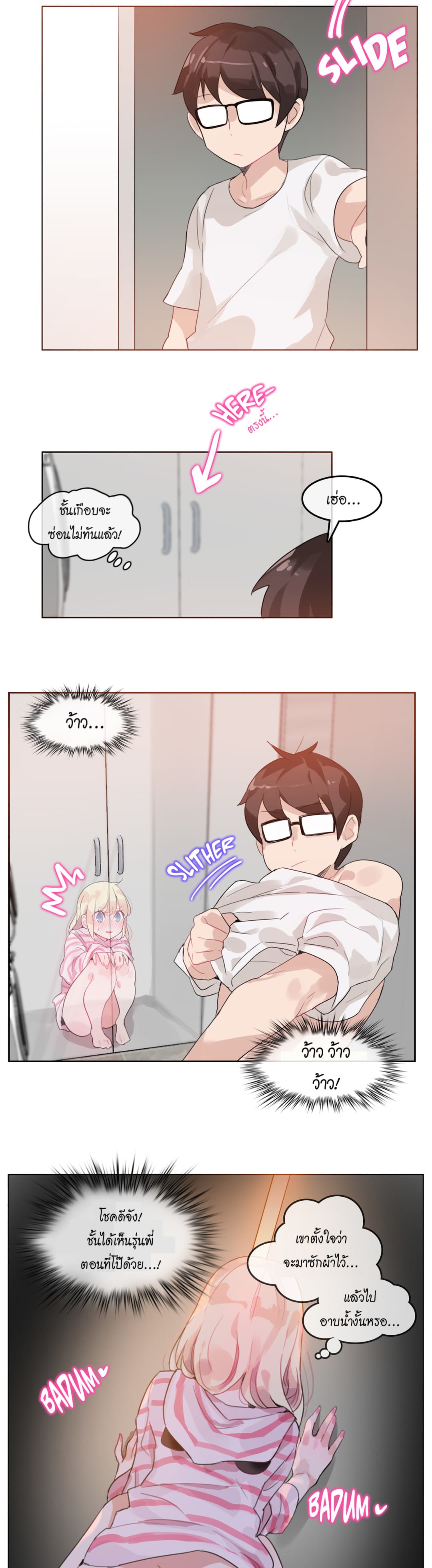 A Pervert’s Daily Life 17 (9)