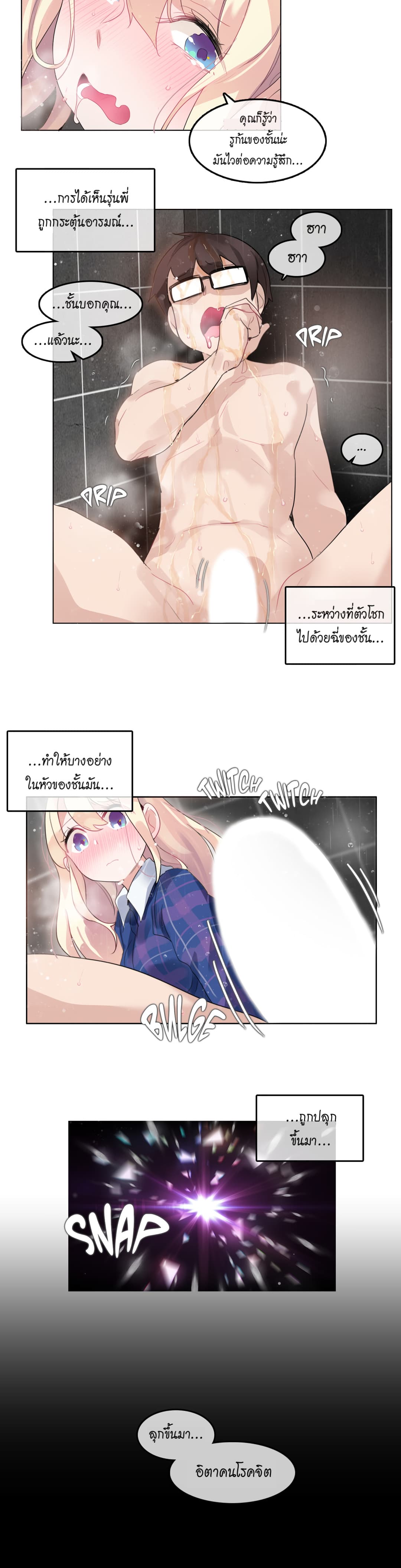 A Pervert’s Daily Life 44 (6)