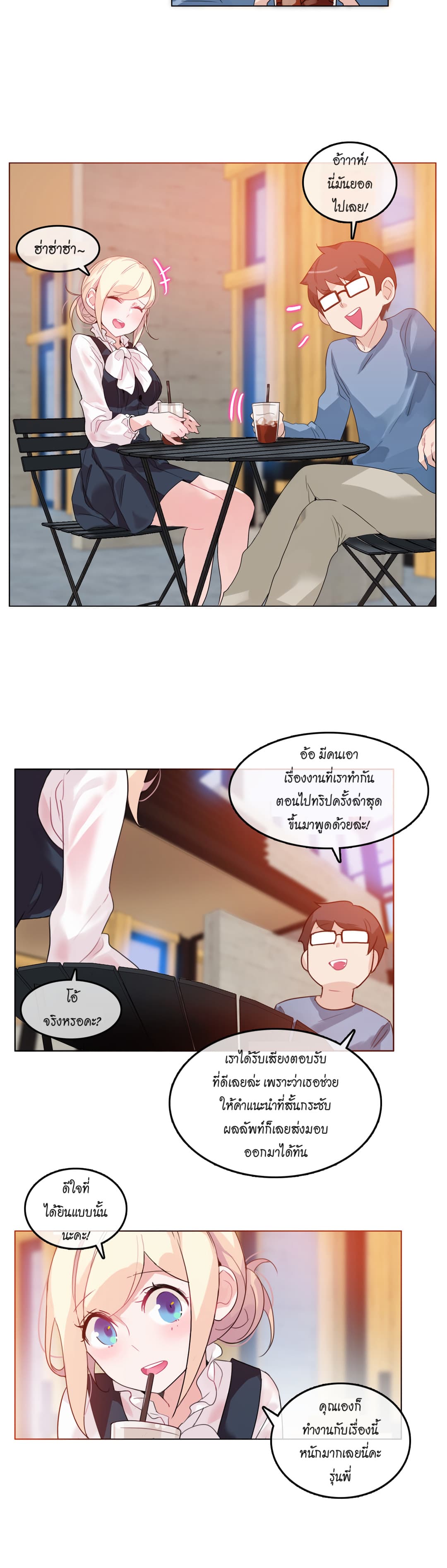 A Pervert’s Daily Life 23 (6)