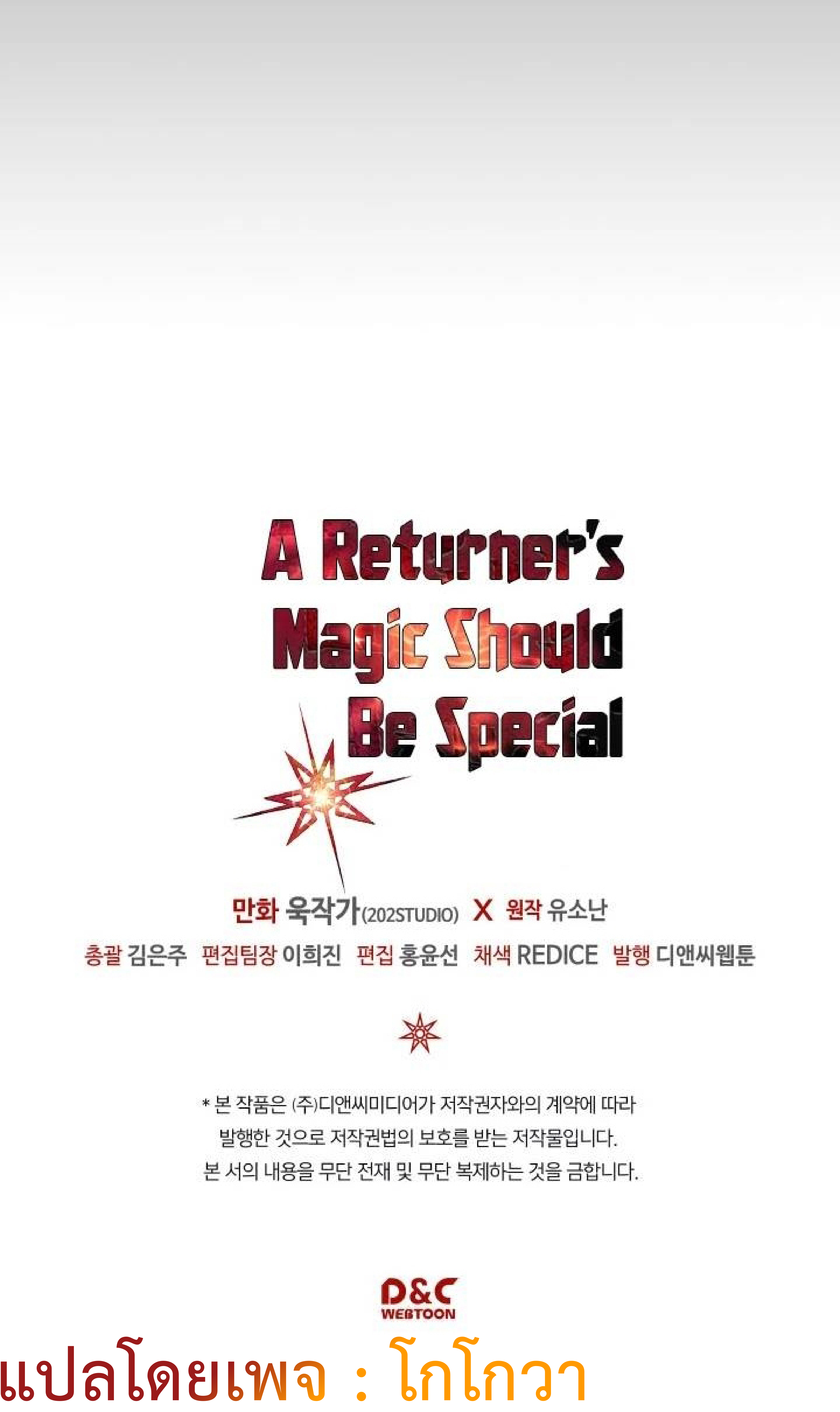 A Returner’s Magic Should Be Special106 62