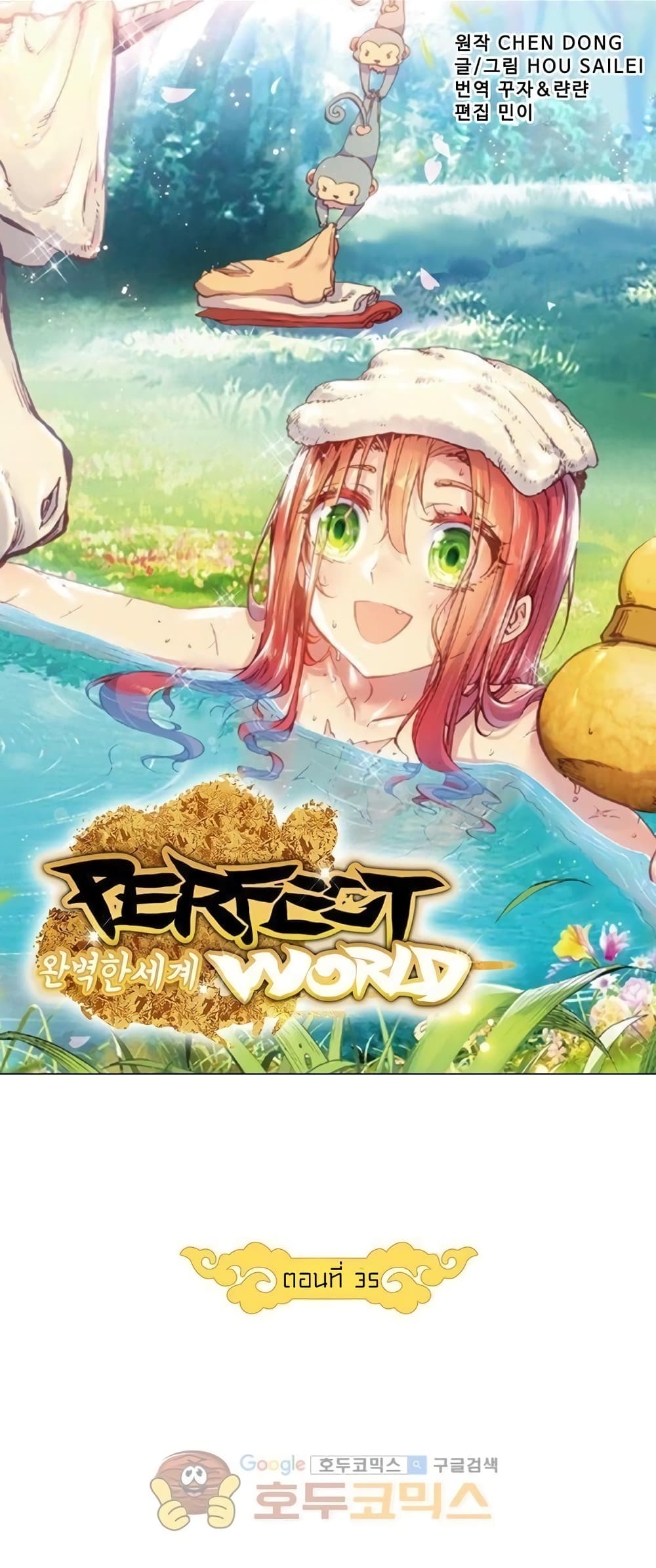 Perfect World53 (6)