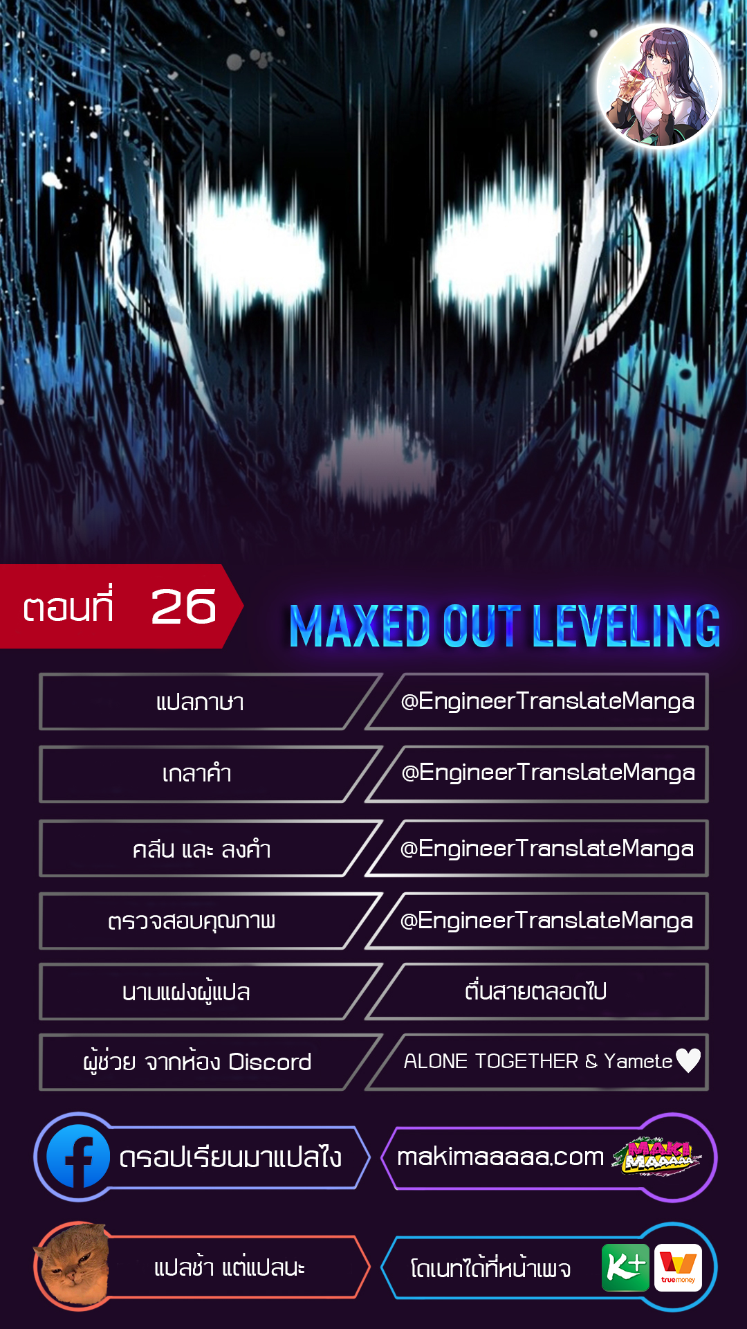 Maxed Out Leveling26 01