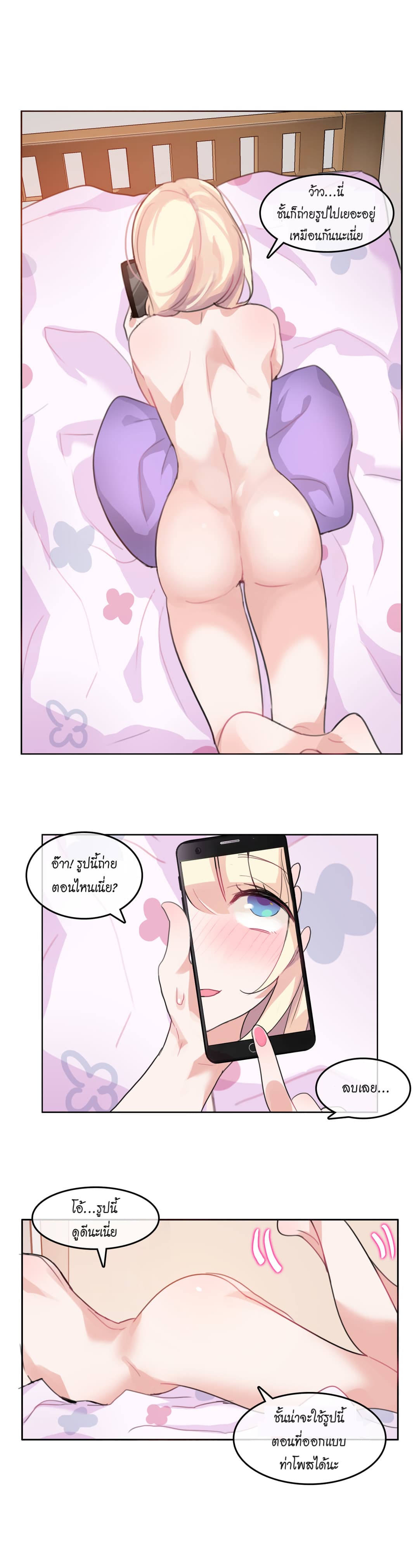 A Pervert’s Daily Life 7 (6)