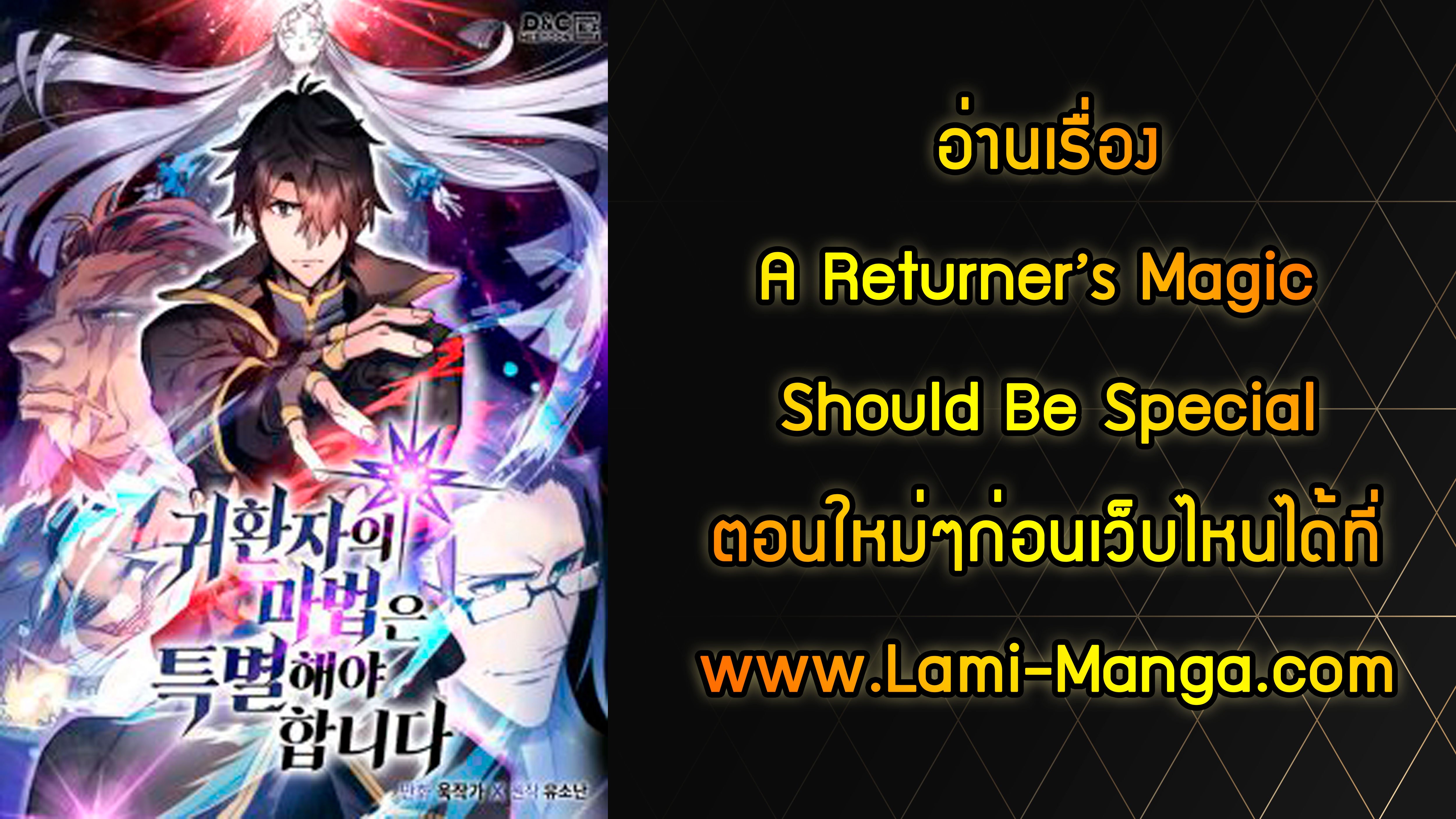 A Returner’s Magic Should Be Special114 03