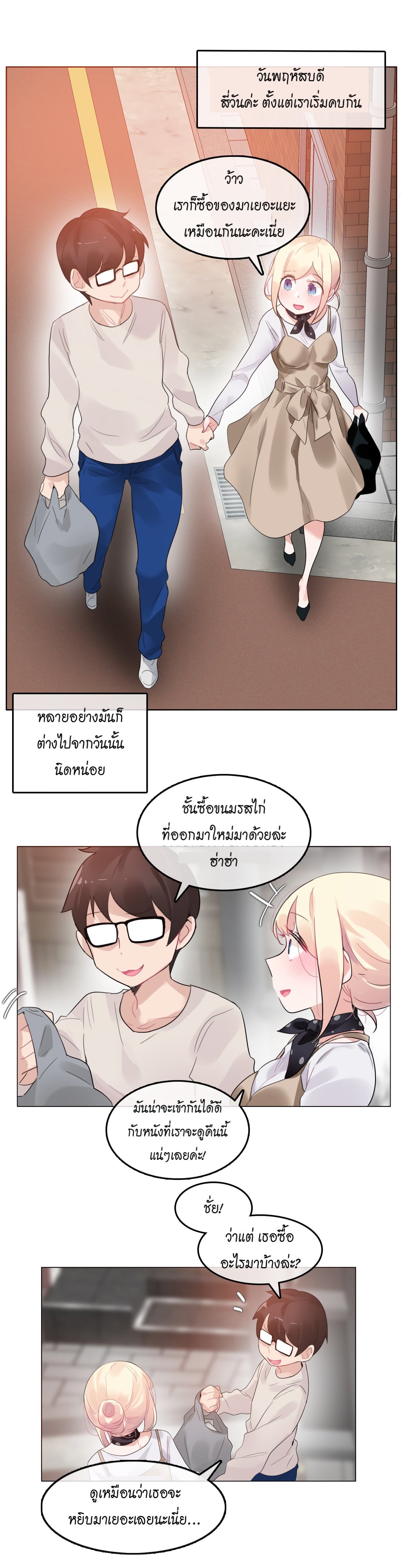 A Pervert’s Daily Life 56 12