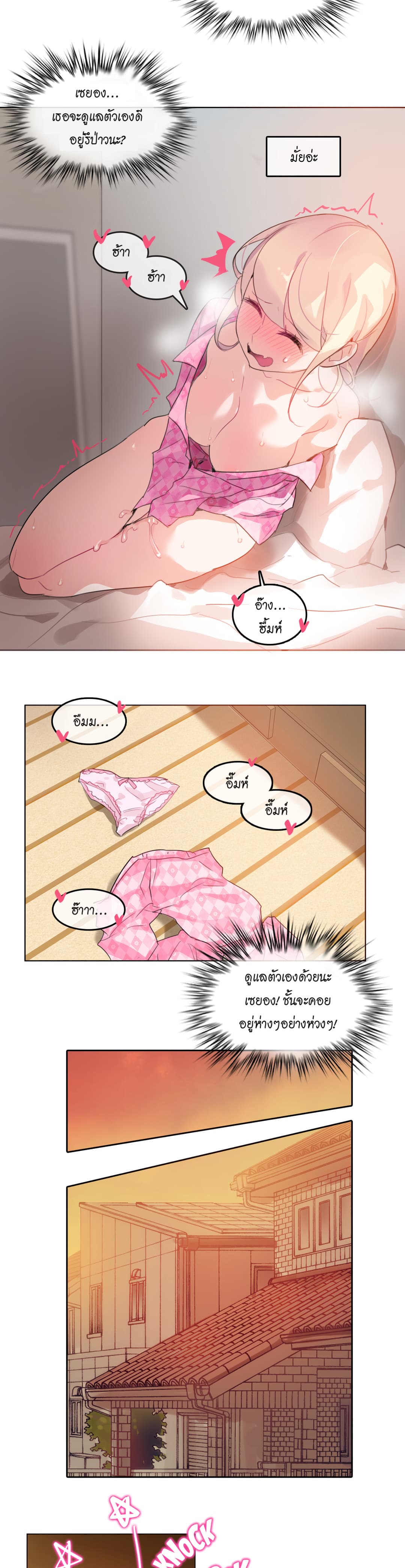 A Pervert’s Daily Life 15 (10)