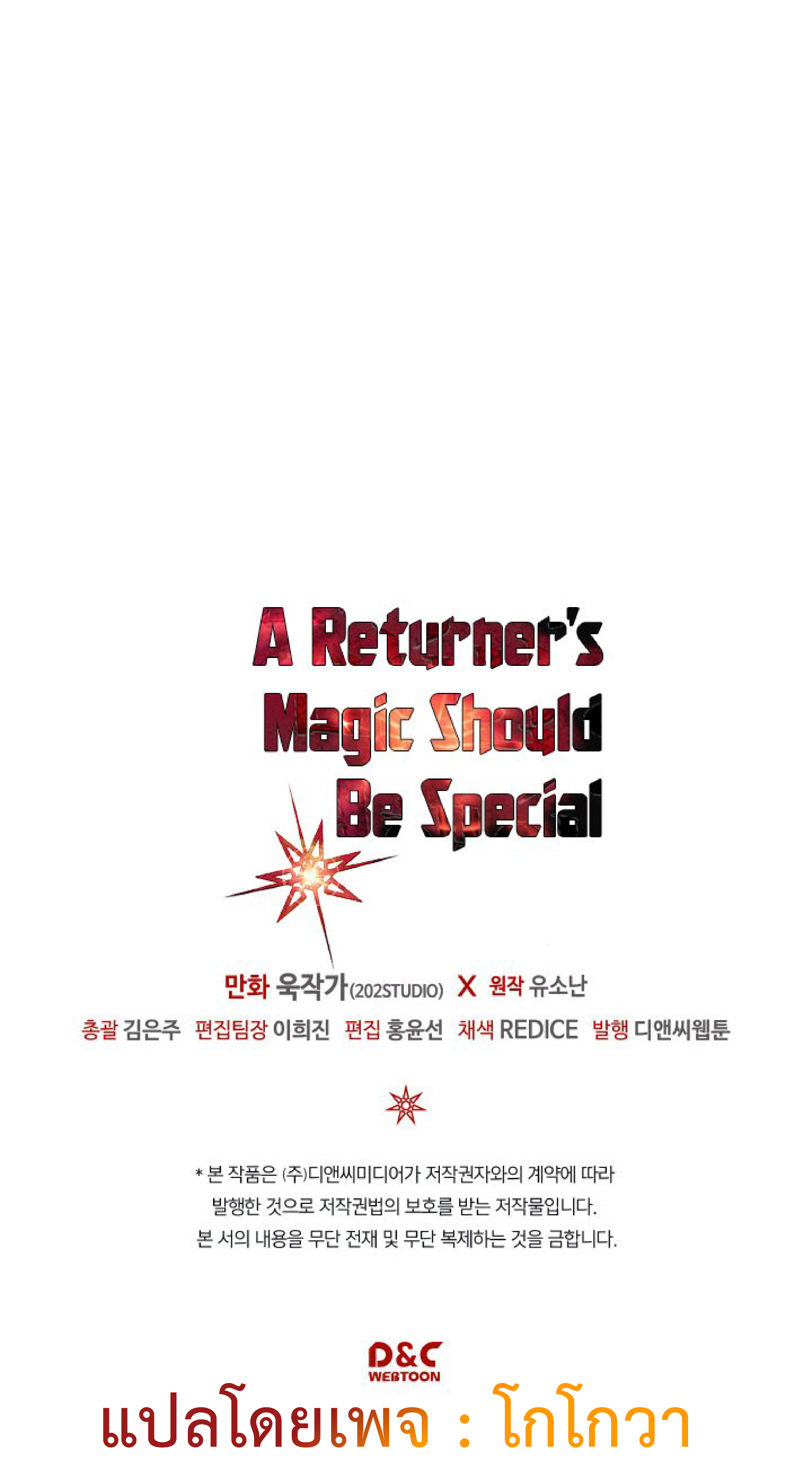 A Returner’s Magic Should Be Special117 74