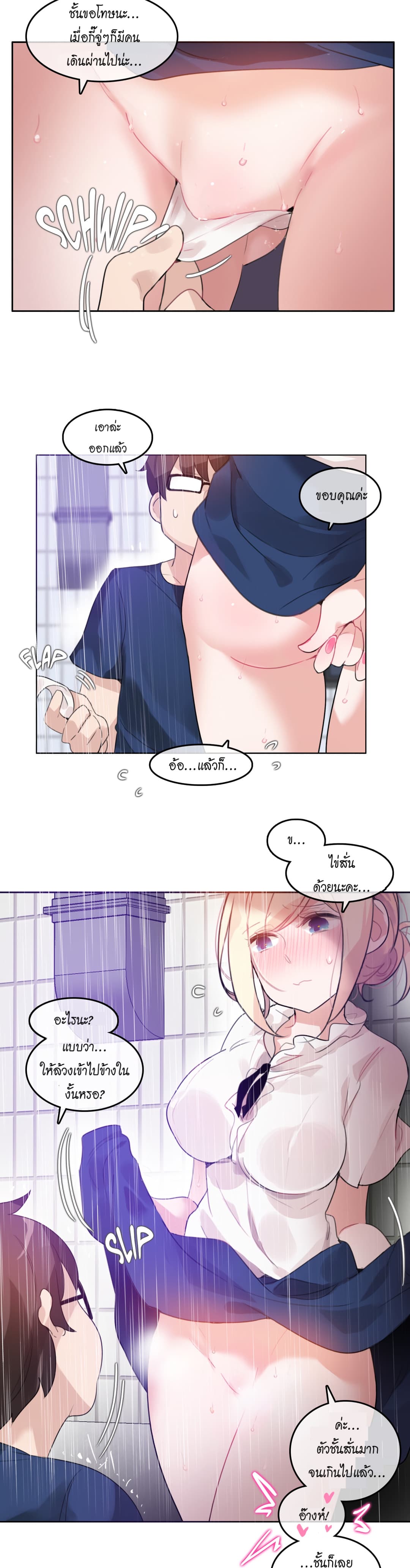 A Pervert’s Daily Life 36 (10)