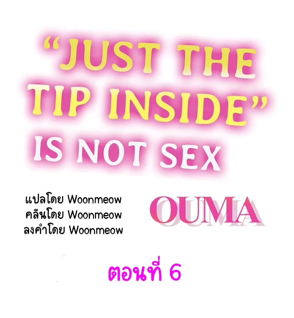 “Just The Tip Inside” is Not Sex 6 (1)