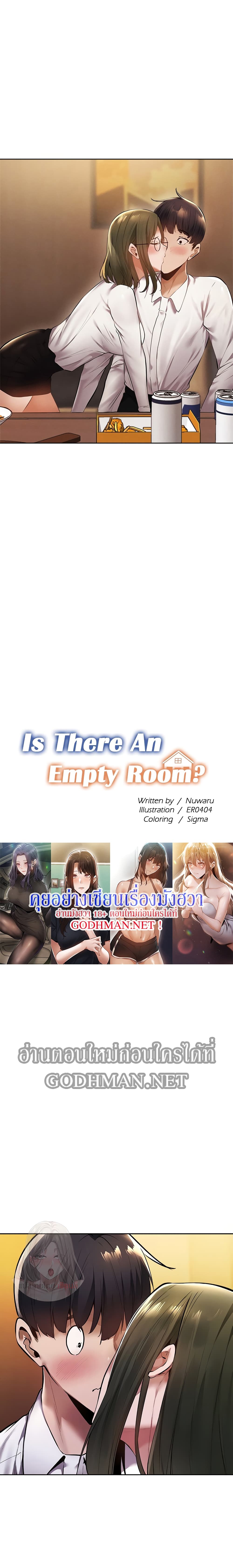 Is There an Em0pty Room 59 04