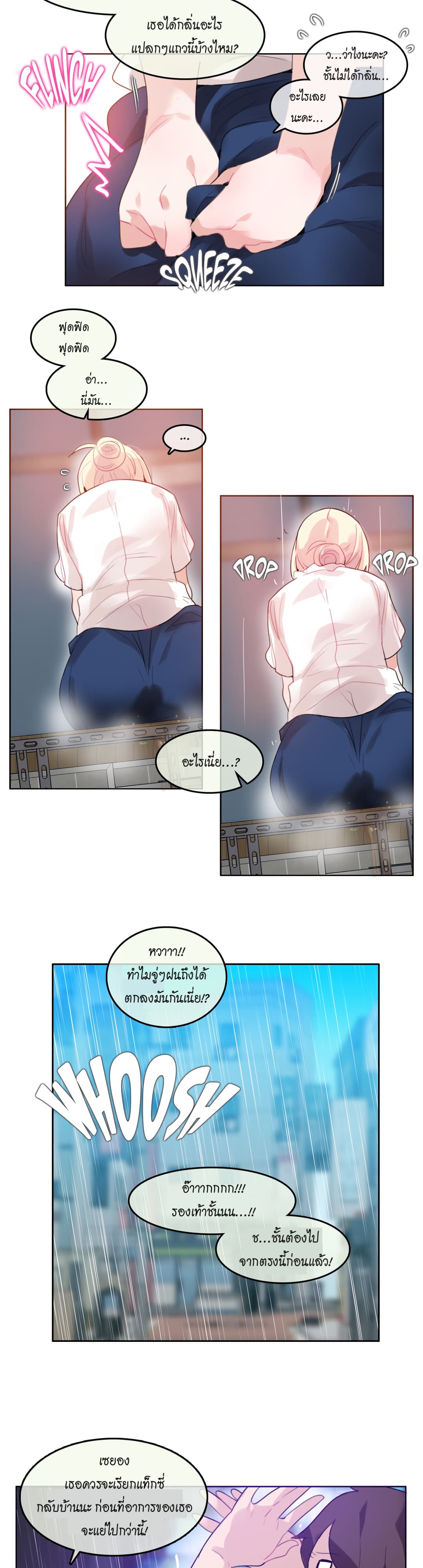 A Pervert’s Daily Life 36 (4)