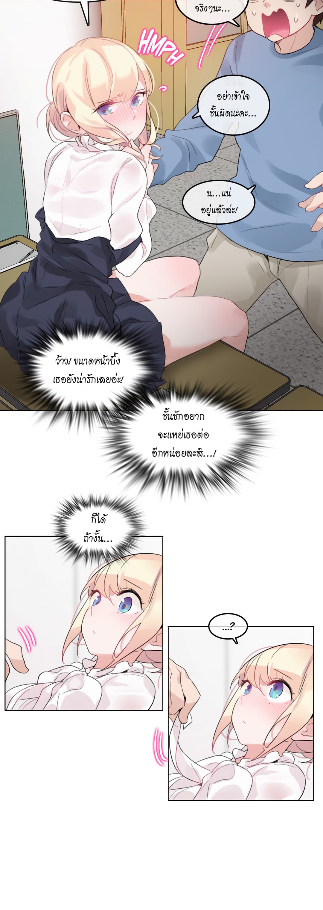 A Pervert’s Daily Life 24 (10)
