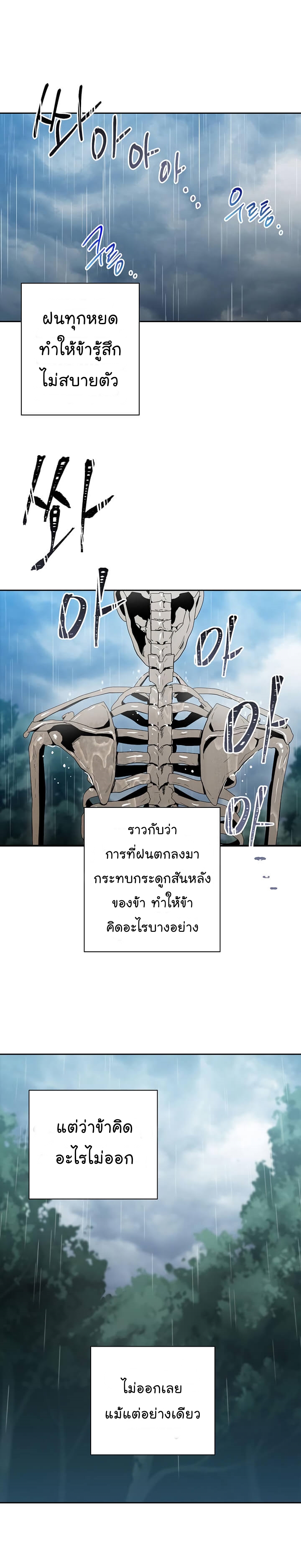 Skeleton Soldier 88 22