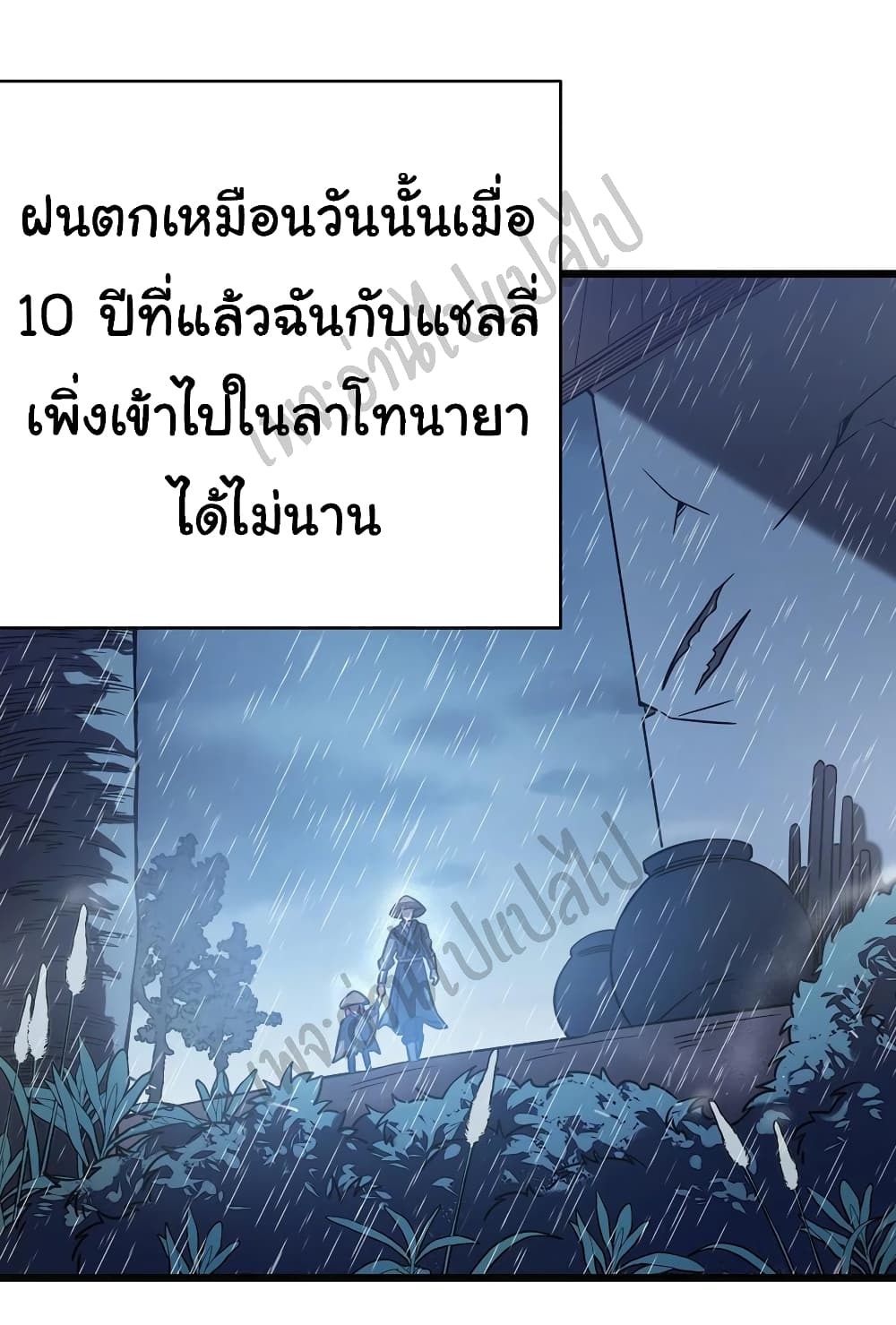 I Killed The Gods in Another World14 (2)