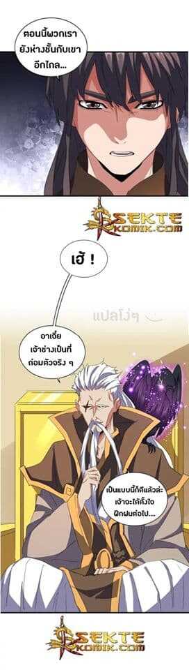 Magic Emperor 101 19