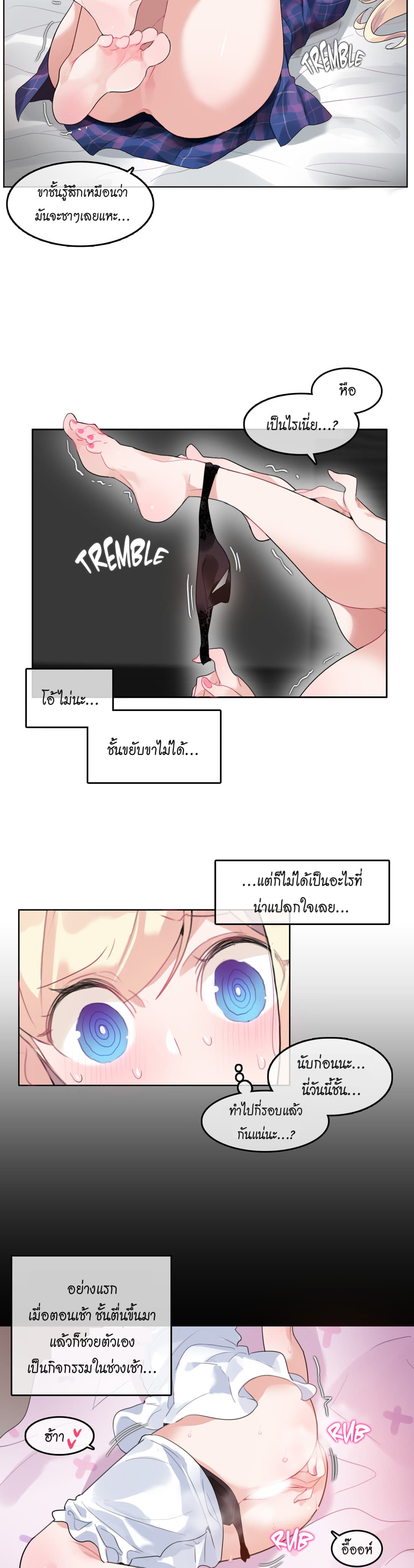 A Pervert’s Daily Life 45 (4)