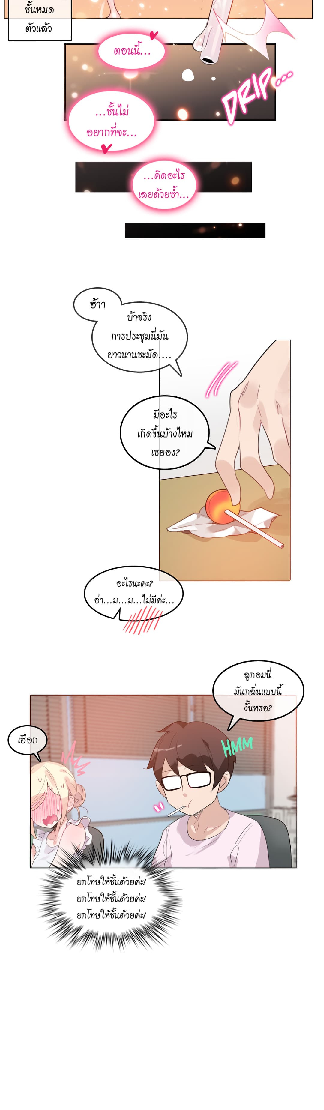 A Pervert’s Daily Life 16 (17)
