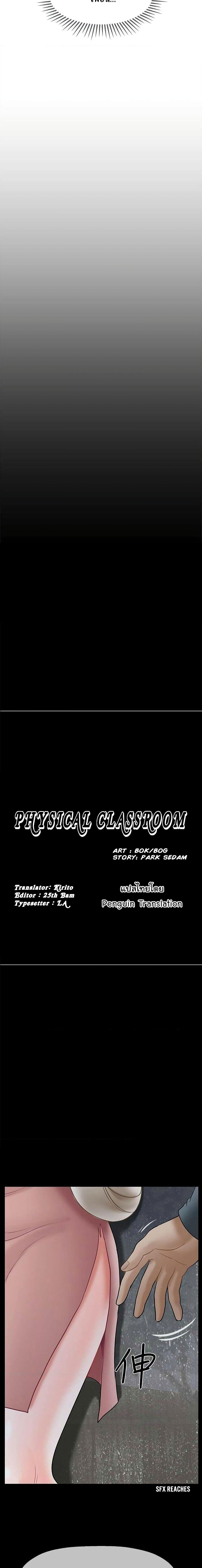 A Physical Classroom29 (12)