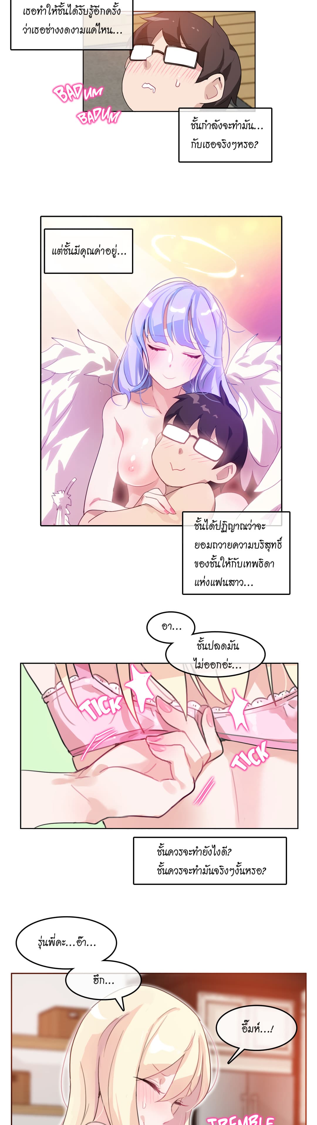 A Pervert’s Daily Life 11 (4)