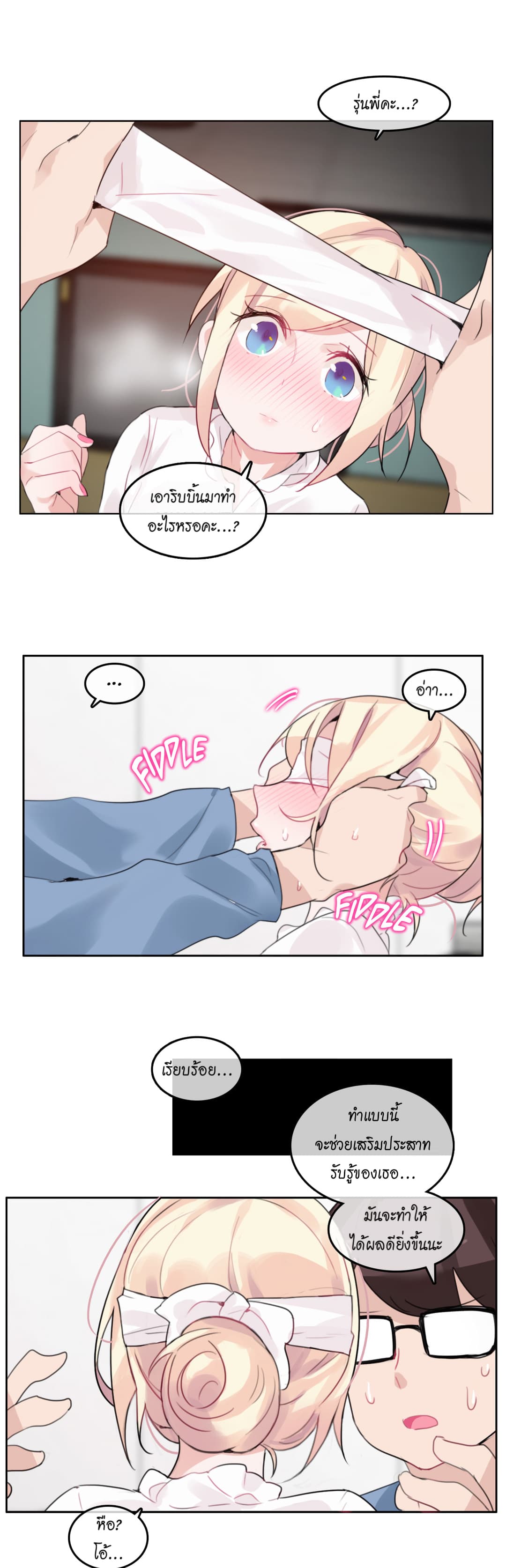 A Pervert’s Daily Life 24 (11)