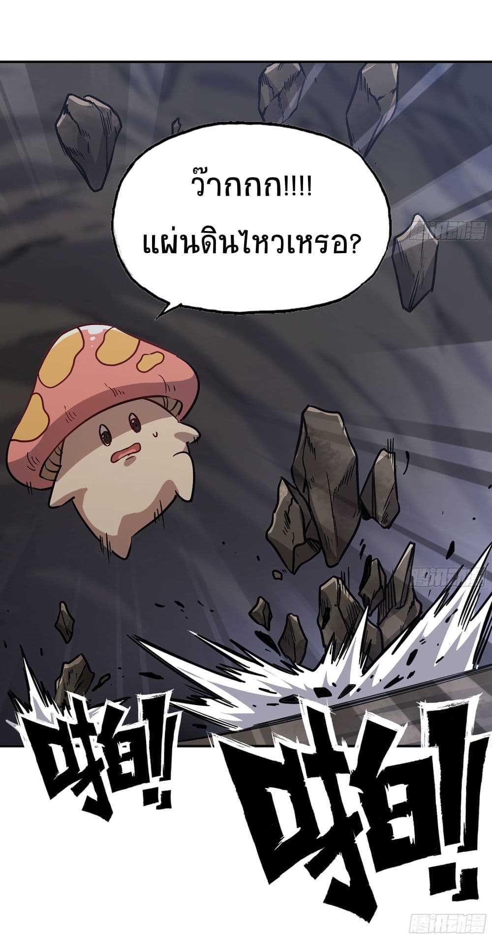 Mushroom Brave11 (15)