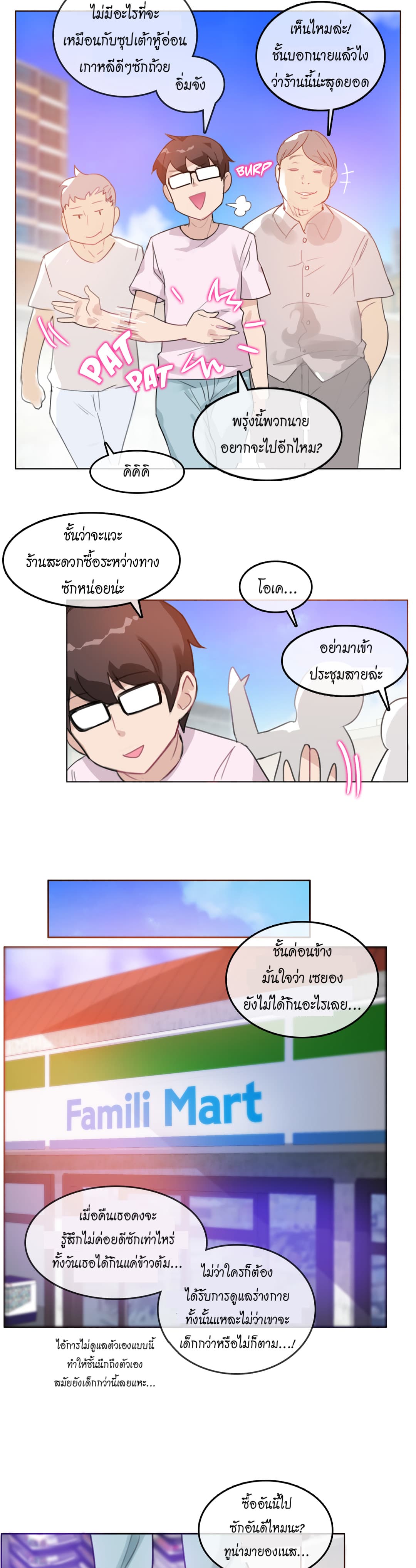 A Pervert’s Daily Life 16 (9)