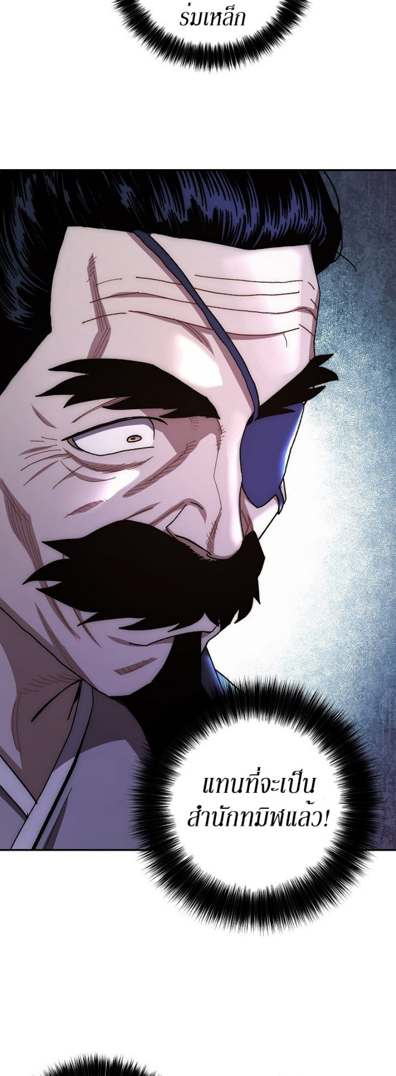 Legend of Asura – The Venom Dragon 20 (27)