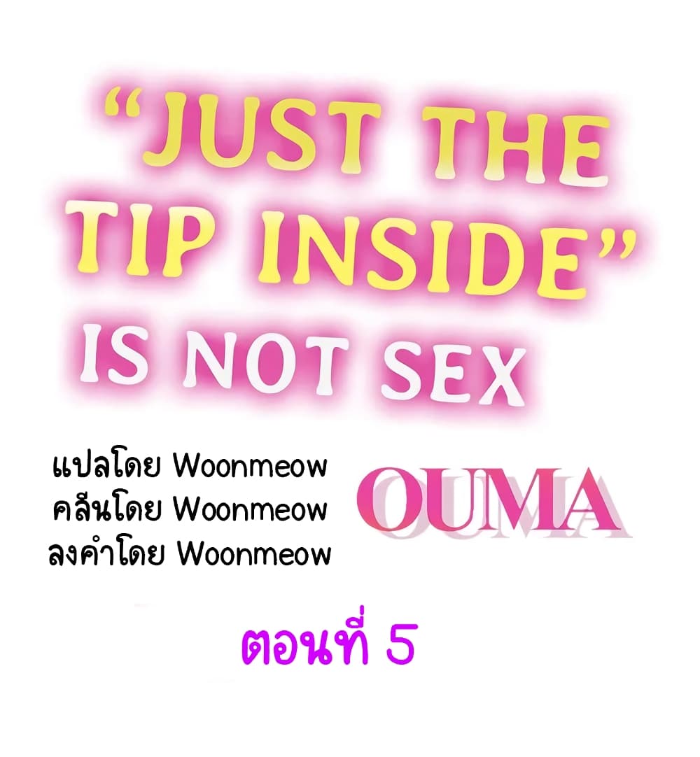 “Just The Tip Inside” is Not Sex 5 (1)