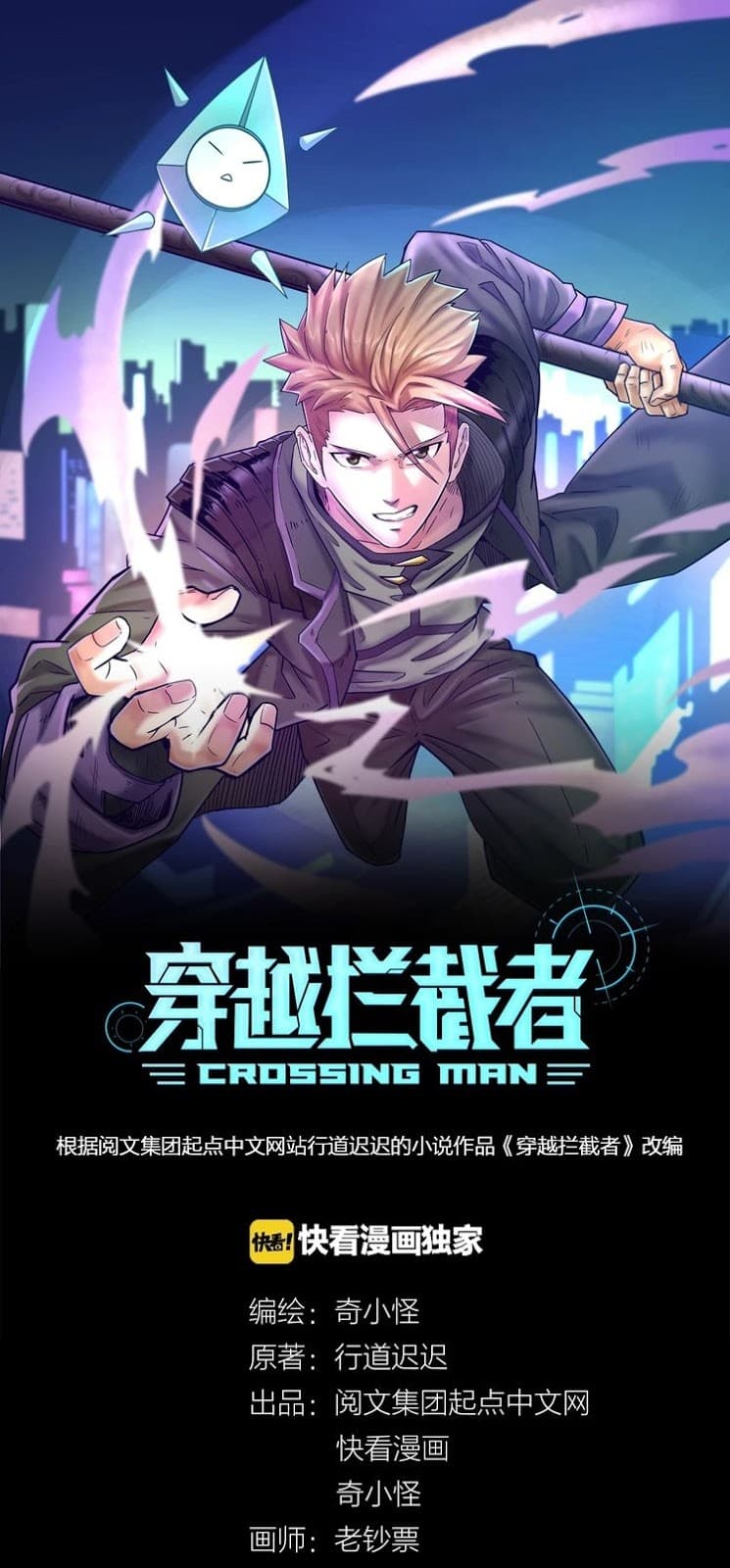 Crossing Man1 (1)