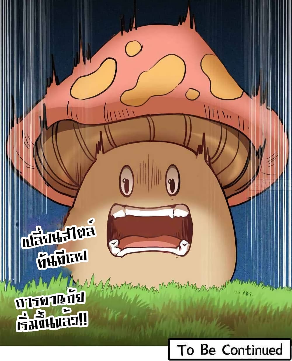 Mushroom Brave1 (115)