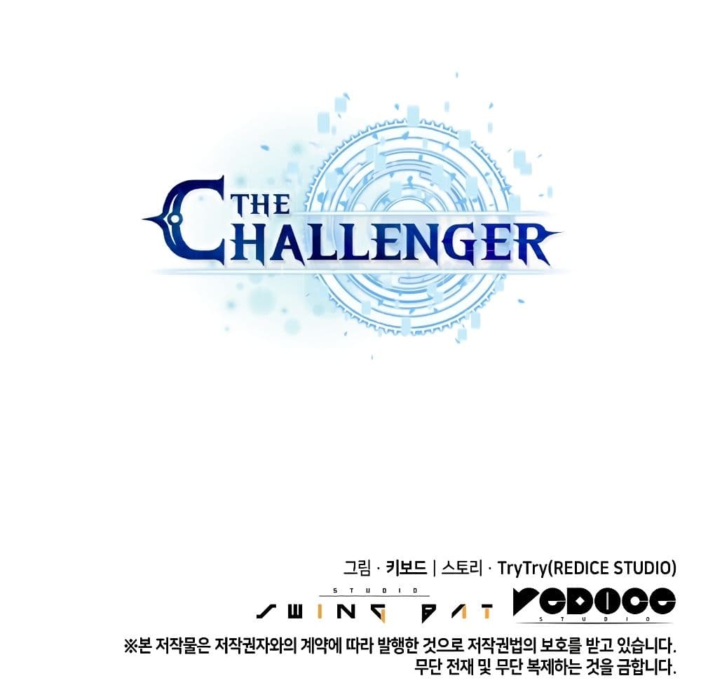 The Challenger8 (234)