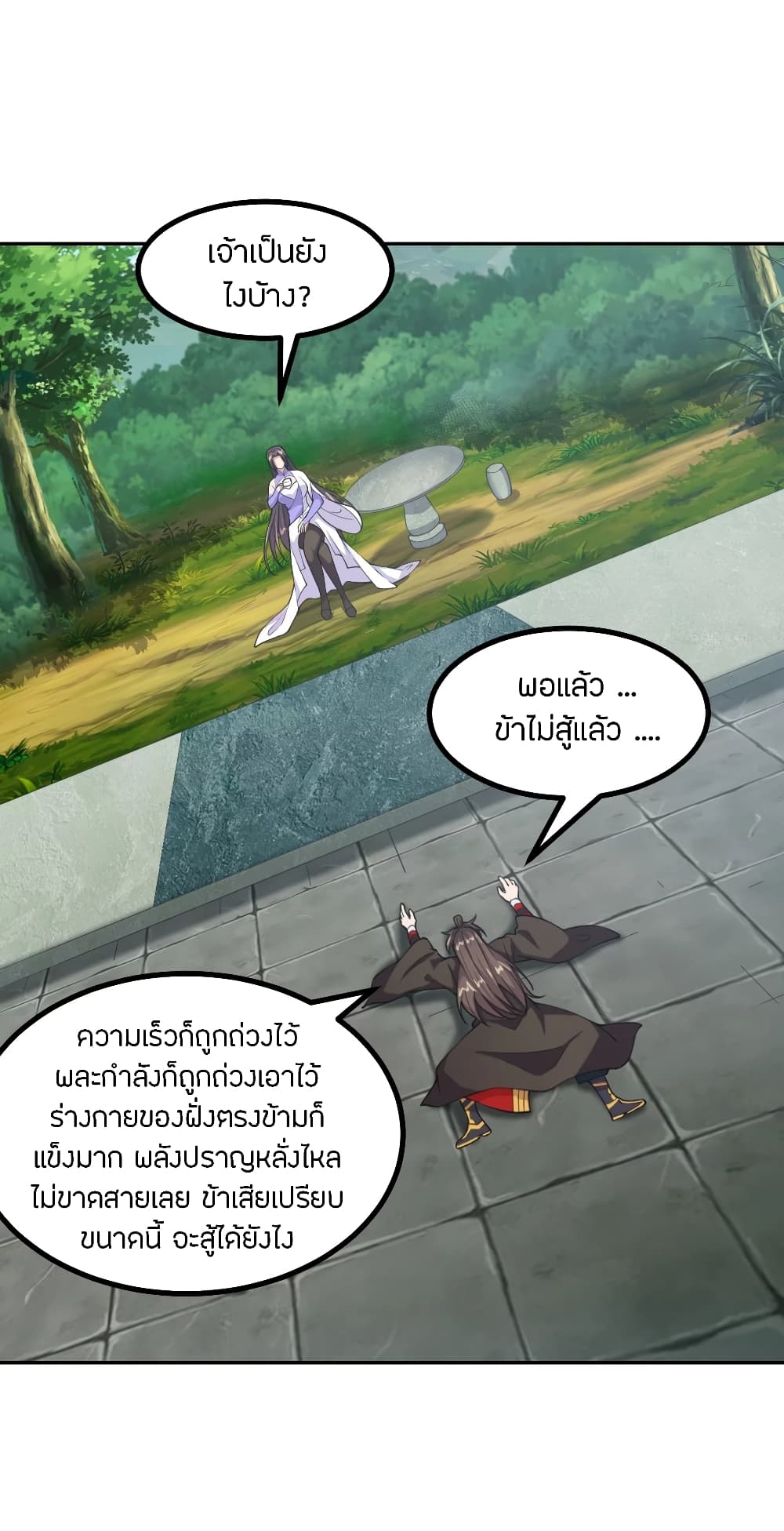 Banished Disciple’s Counterattack155 (2)