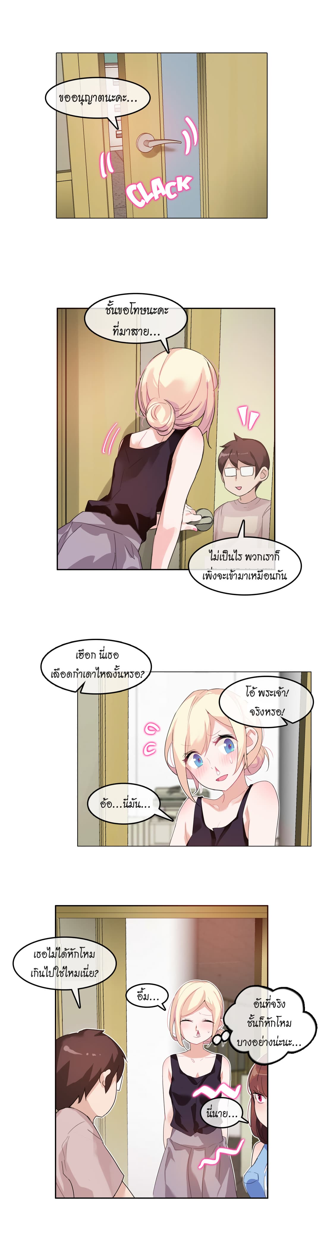 A Pervert’s Daily Life 6 (1)
