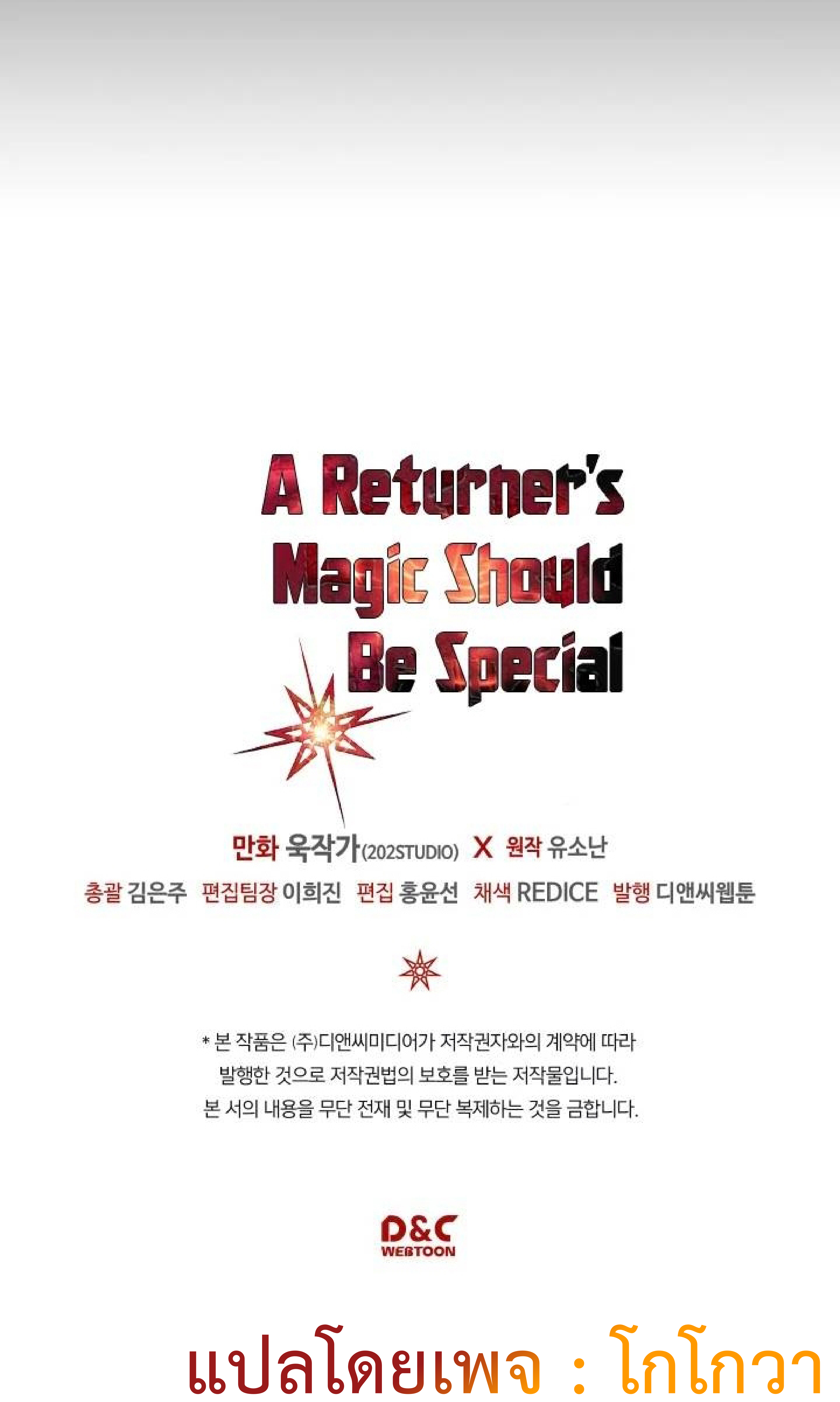 A Returner’s Magic Should Be Special106 45