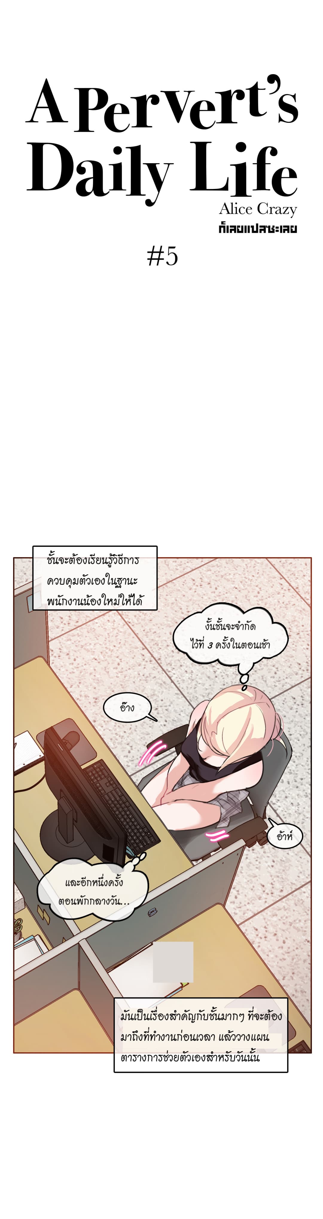 A Pervert’s Daily Life 5 (4)