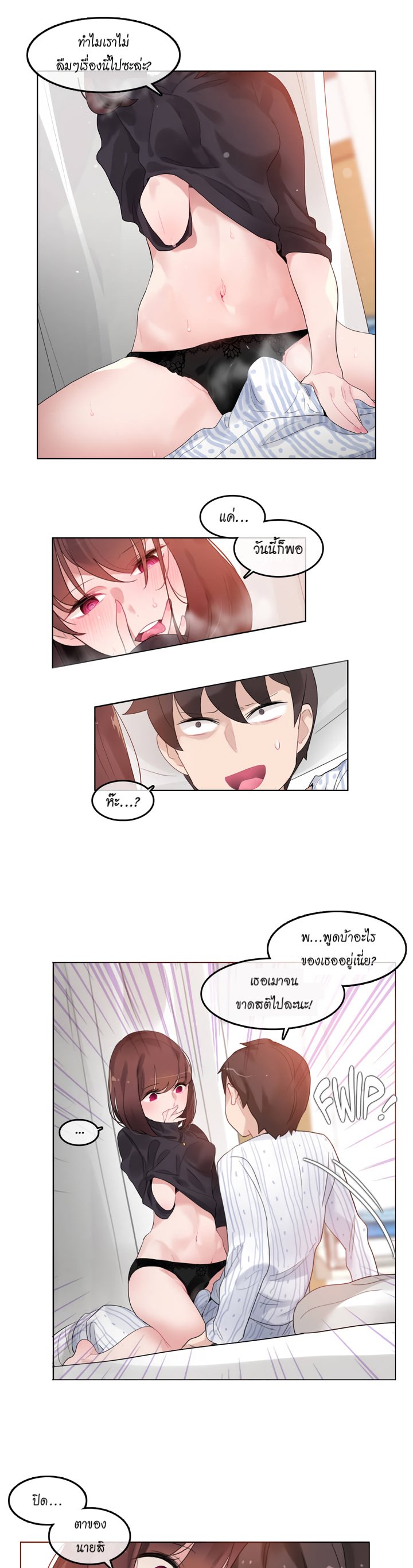 A Pervert’s Daily Life 51 01