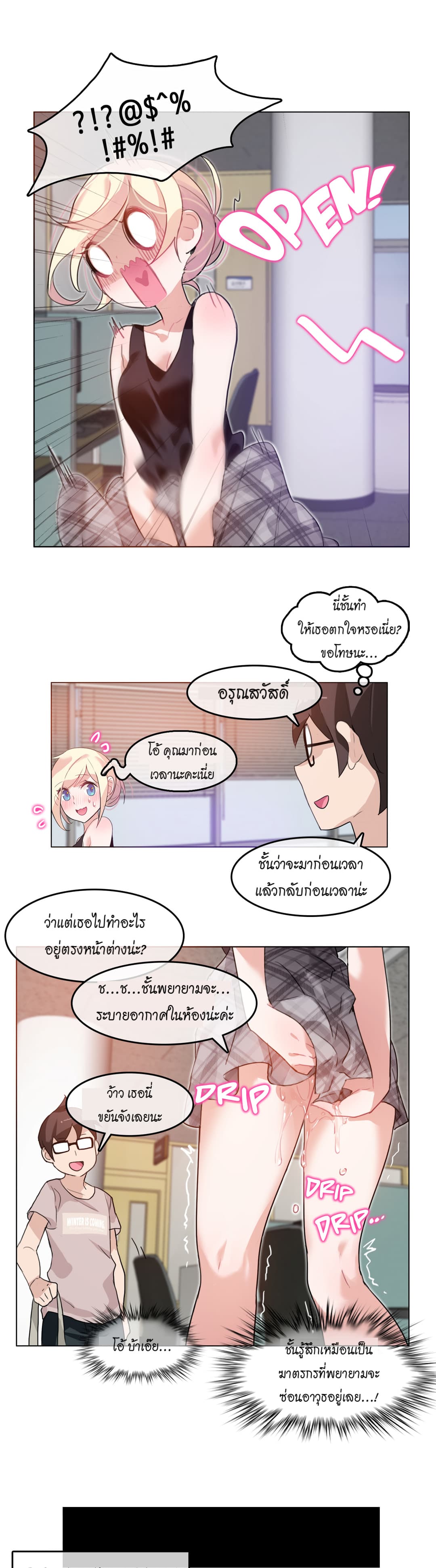 A Pervert’s Daily Life 5 (7)