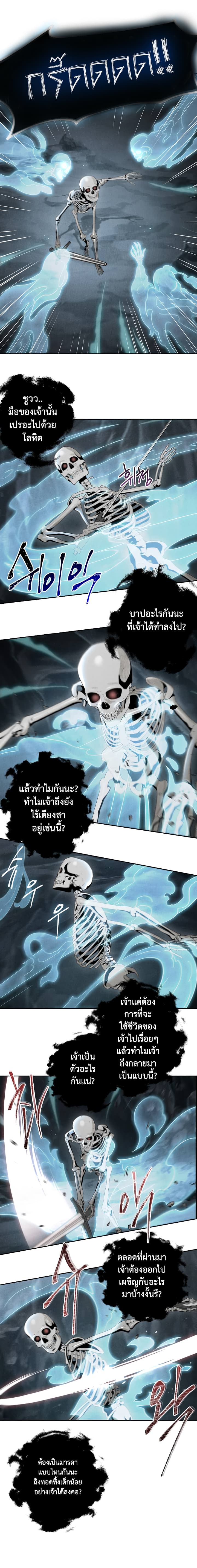 Skeleton Soldier48 (10)