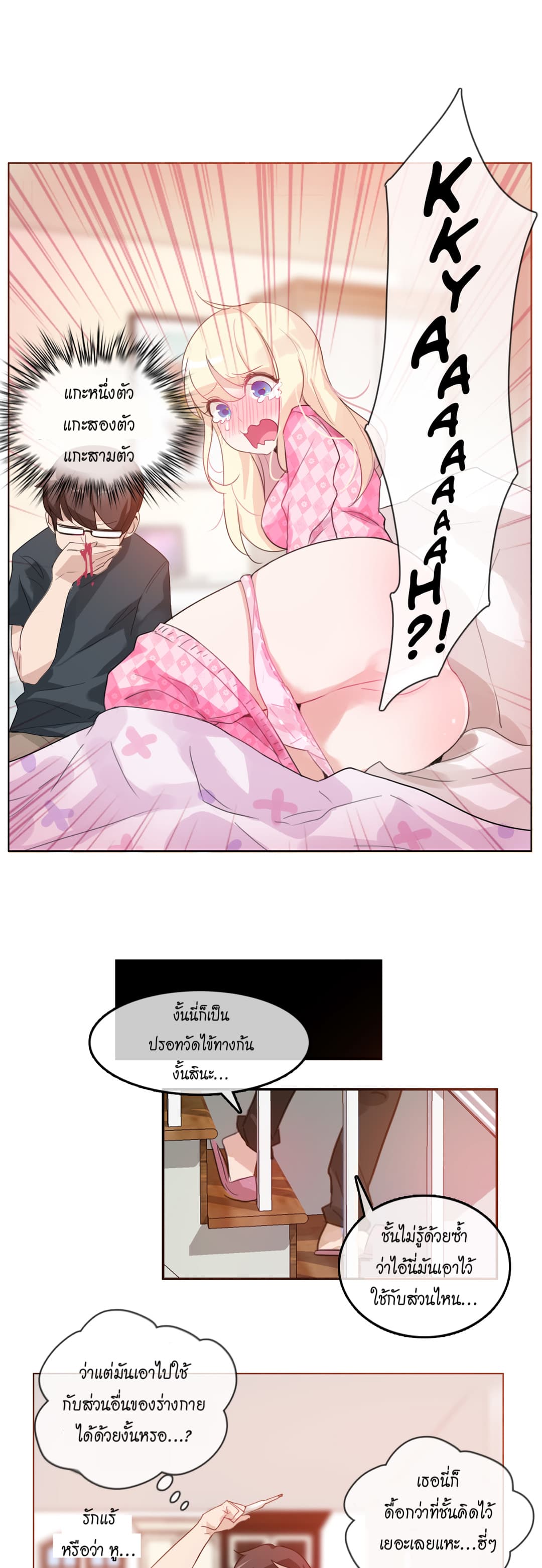 A Pervert’s Daily Life 15 (19)