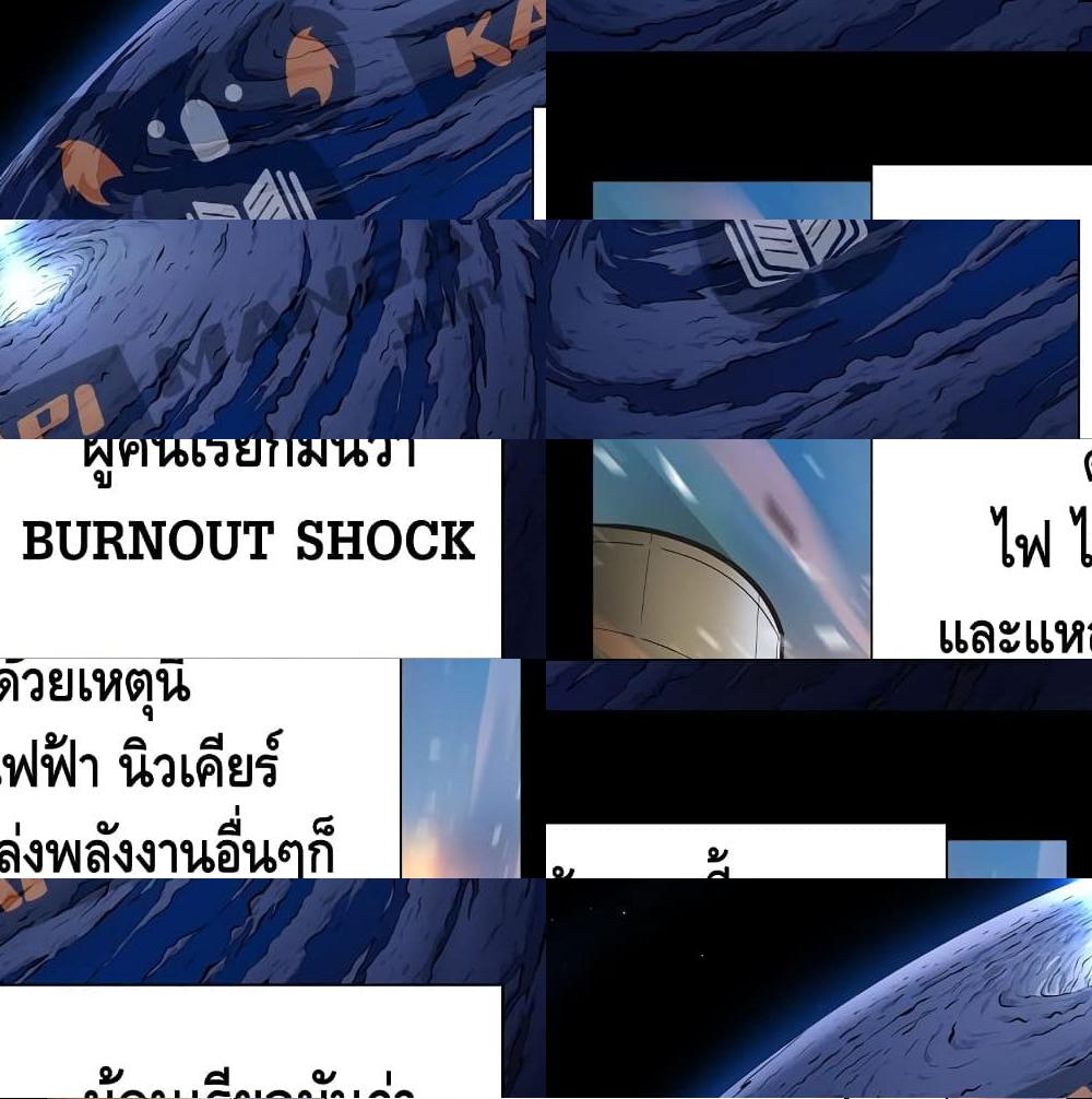 Burnout Shock1 (3)