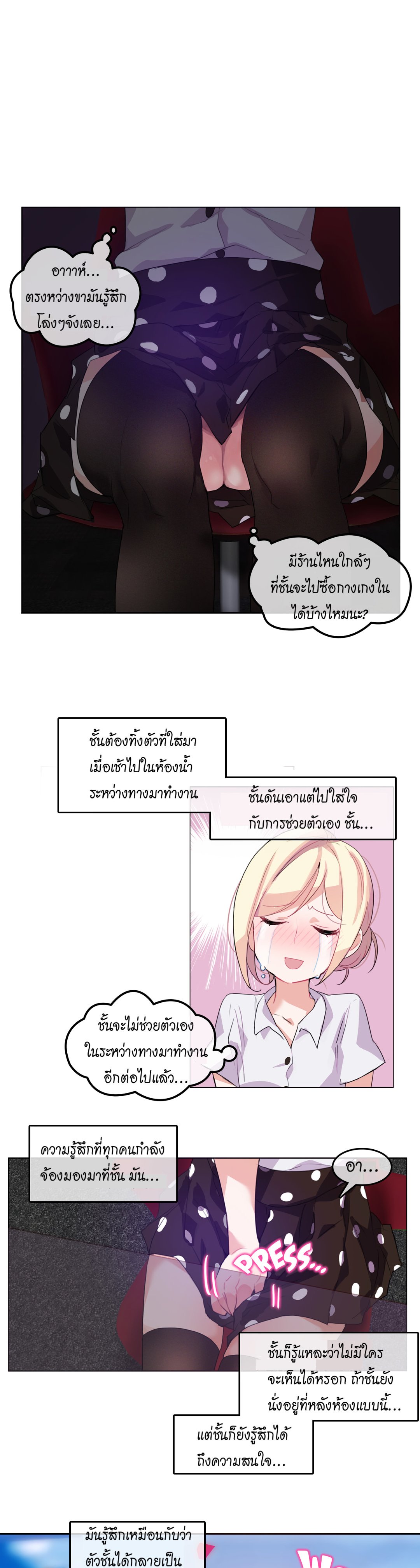 A Pervert’s Daily Life 3 (2)