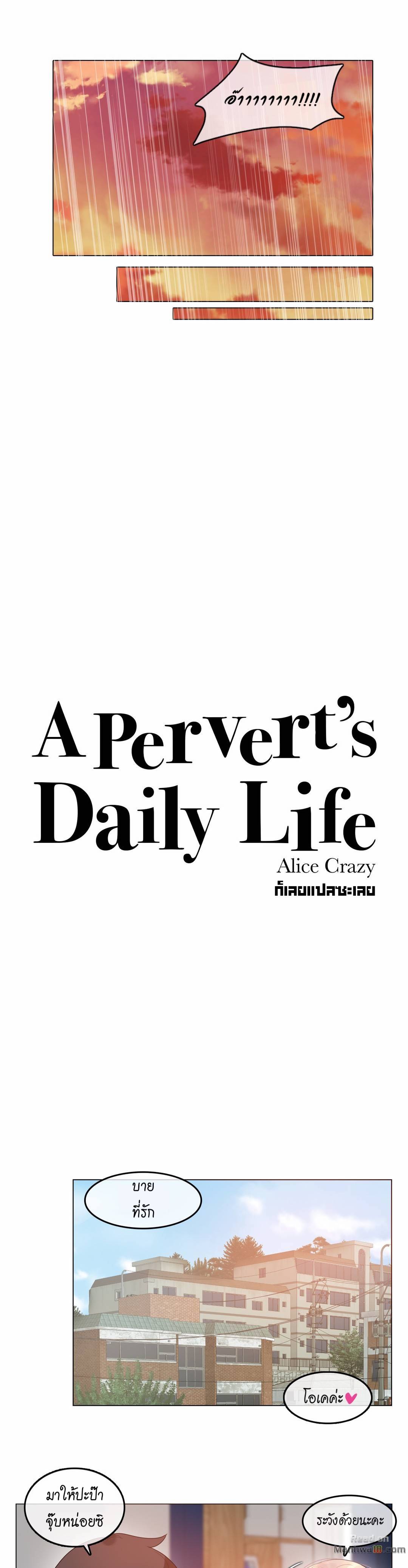 A Pervert’s Daily Life 68 07