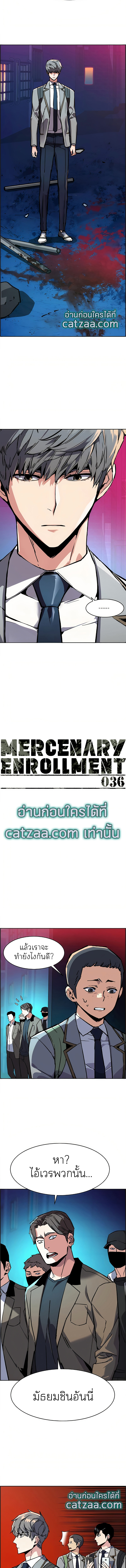 Mercenary Enrollment 36 02