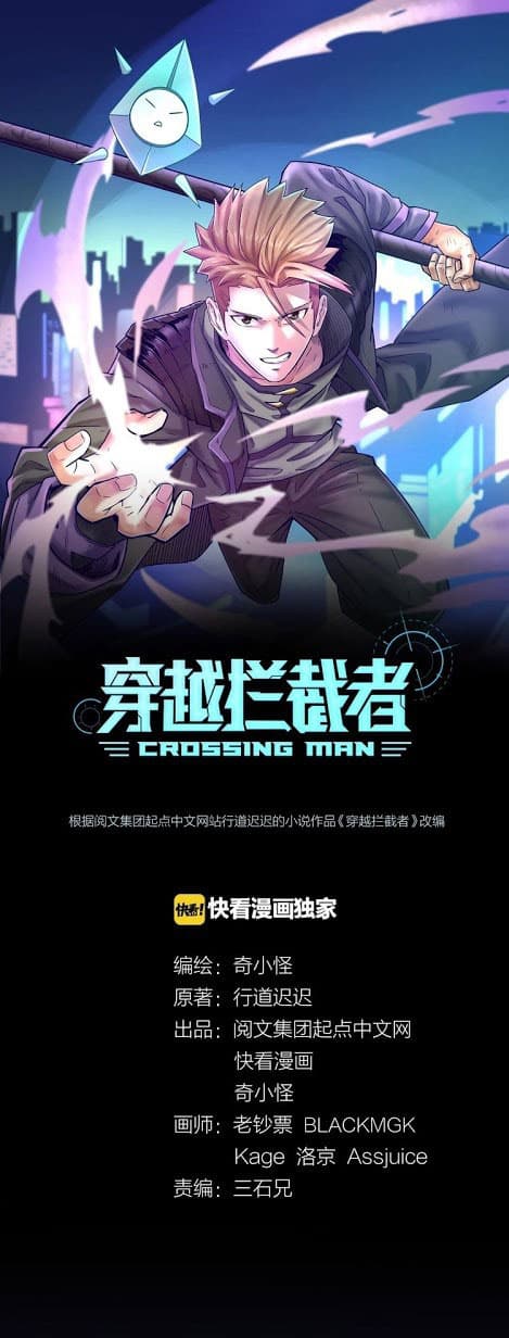 Crossing Man4 (1)