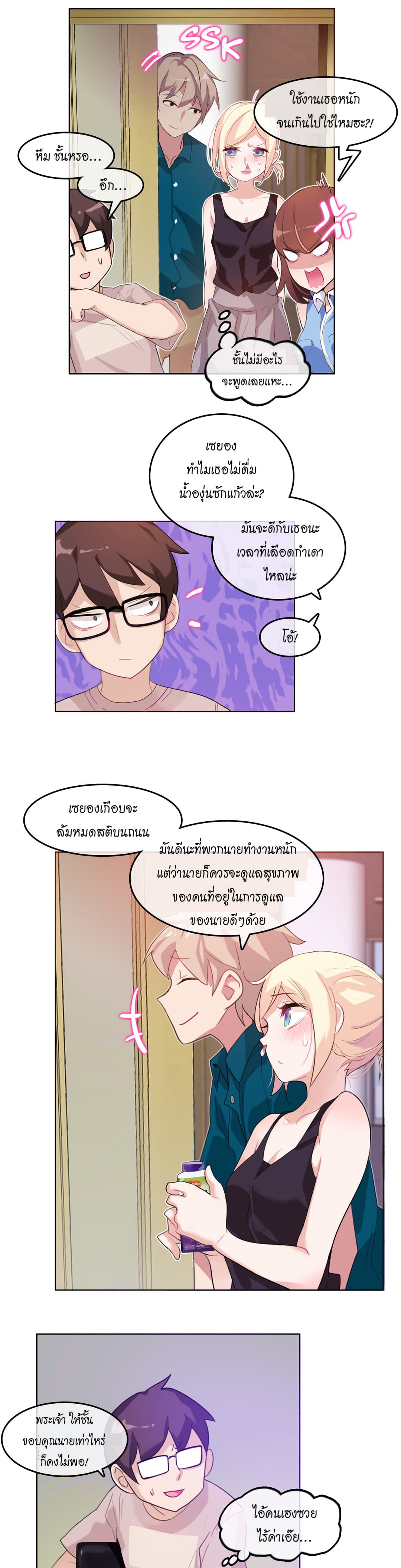 A Pervert’s Daily Life 6 (2)