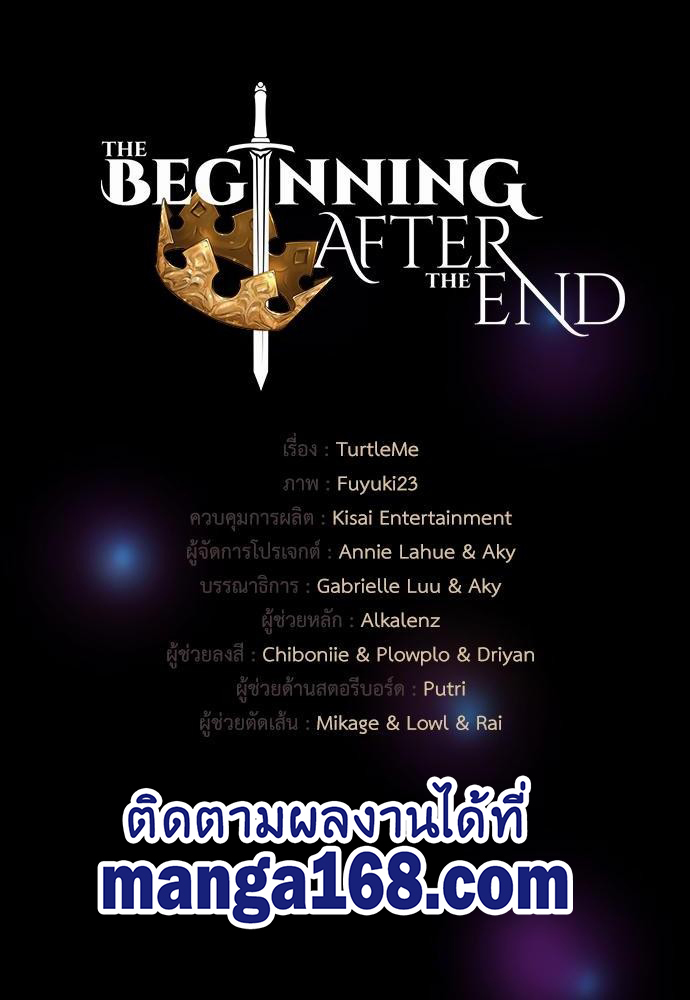 The Beginning After the End 117 (120)