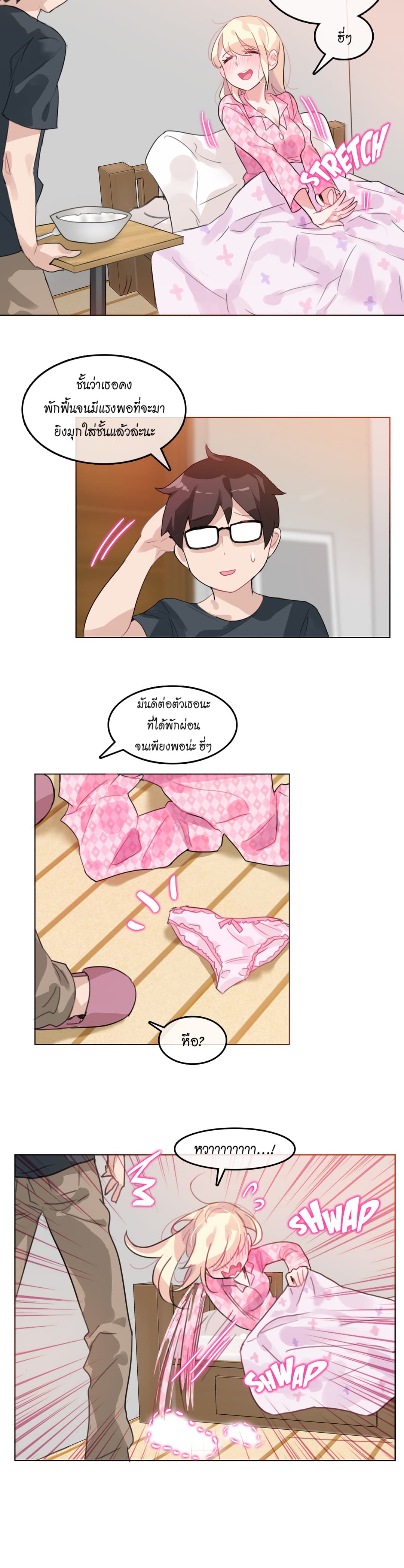 A Pervert’s Daily Life 15 (12)